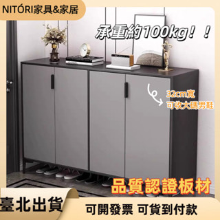 臺北現貨/保證24H出貨 公司貨🔥玄關鞋櫃 防塵鞋櫃 鞋架 組合鞋架 鞋櫃鞋架 木質鞋架 鞋子收納架 簡易鞋架多層
