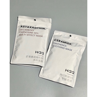 NRR.746 Cosmetics｜Haa熬夜救星蝦青素🦐&B5神經醯安保濕舒緩面膜💧5片 去暗沈