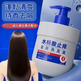 🔶臺灣發貨🔶 傾齡二硫化硒洗髮精 二硫化硒蓬鬆洗髮乳 水楊酸洗髮水 清爽控油去屑 改善毛躁 水潤 控油洗髮 護髮用品