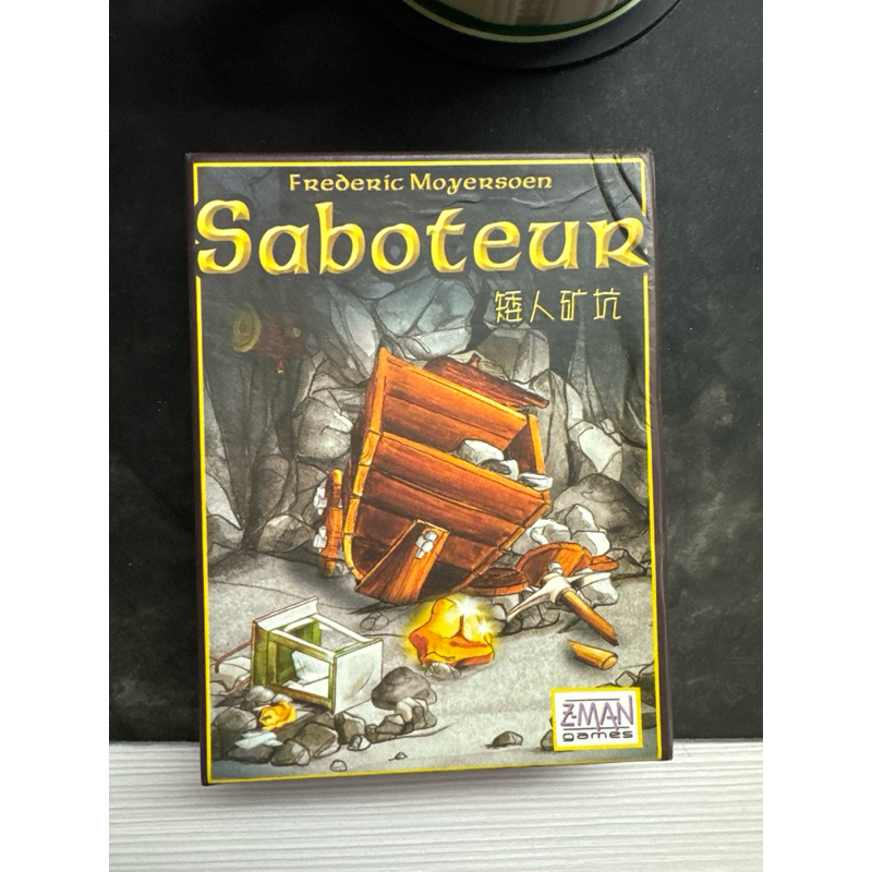 矮人礦坑 中文版 二手