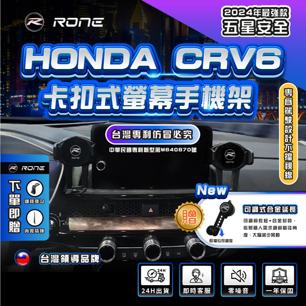 ⚡下單免費升級合金球頭⚡ HONDA CRV6手機架 螢幕式 CRV6代 手機架 crv手機架 crv