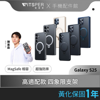 TORRAS Ostand Spin S25系列 MagSafe 相容支架防摔手機殼