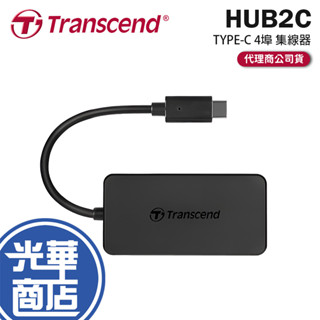 Transcend 創見 TS-HUB2C 極速 Type C HUB 4埠 HUB 集線器 Type-C 光華商場