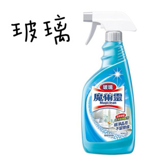 魔術靈清潔劑 玻璃清潔劑 噴頭清潔劑 噴槍瓶500ml 更替瓶500ml