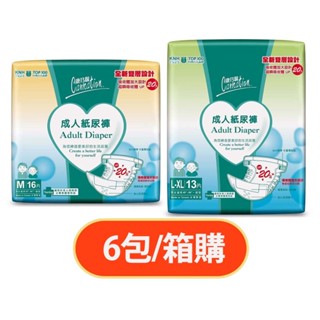 【康乃馨】成人紙尿褲一般型(M/L-XL)6包/箱｜吸收體加大設計｜貼心尿溼顯示｜Holdmego