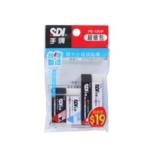手牌SDI 4入橡擦超值包(PE-10VP) 墊腳石購物網