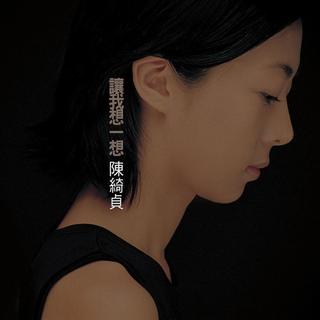 讓我想一想 (限量圖膠唱片)/陳綺貞 eslite誠品