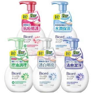 蜜妮 BIORE 洗顏慕絲 抗痘 保濕 控油 水嫩 亮澤 透白 細緻 淨爽 水嫩 160ml