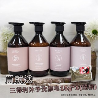 1瓶免運✔開發票[快速出貨]沐塔 Mutta 豐盈修護/純淨控油洗髮精 極潤亮澤/草本平衡潤髮乳【500ml】