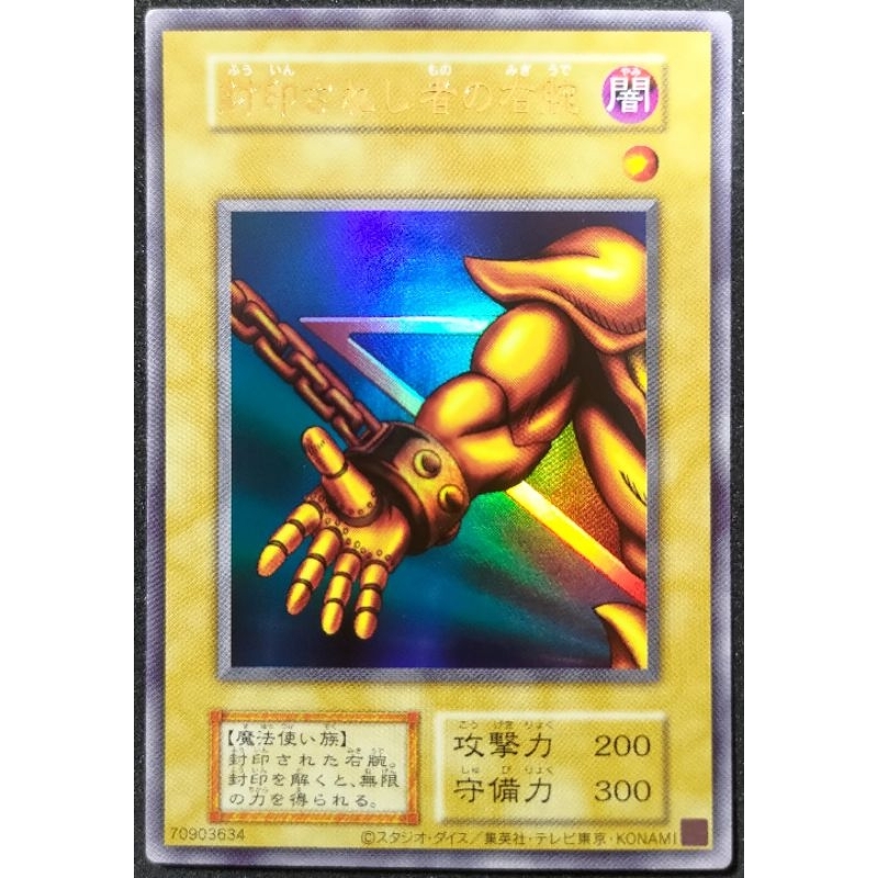 [貓先生の店] 遊戲王 AC03 被封印者的右腕 (無標.金亮) 卡況90分 復刻版 25週年特別紀念 黑暗大法師 右手