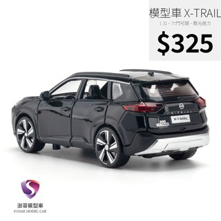 【現貨】模型車 Nissan X-TRAIL 日產 奇駿 聲光 迴力車 1:32 合金模型 SUV