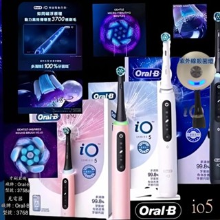 🇩🇪免運 德國百靈 歐樂b oralb io3 Plus io4 io5 io tech 原廠2+3刷保固一年 電動牙刷