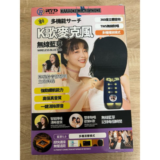 K歌麥克風 行動KTV 藍芽麥克風 無線 粉色 wireless microphone (30)（43）