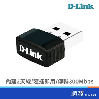 D-LINK 友訊 DWA-131 300M USB 無線網絡卡 迷你型