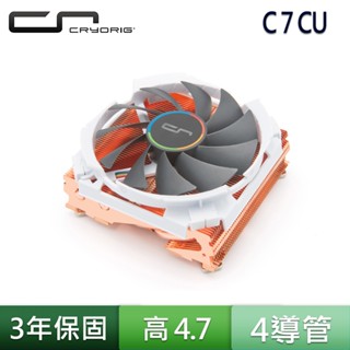 CRYORIG 快睿 C7 CU 全銅 CPU 散熱器 115W 下吹式 ITX AM4 Intel LGA1700