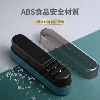 【ECOCO】意可可磨刀器 四段式磨刀器 金剛石 磨菜刀 多功能磨刀 磨刀架 磨剪刀 磨刀神器 磨刀機 磨刀石 快速磨刀