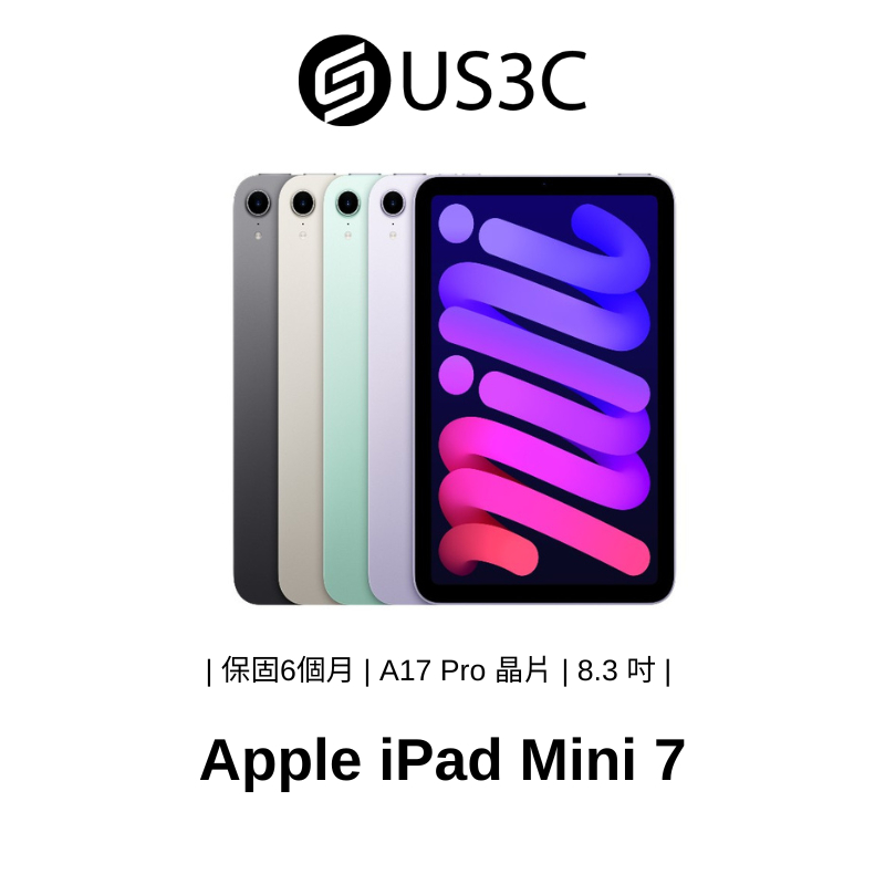 Apple iPad mini 7 8.3 吋 平板電腦 蘋果平板 二手平板 蘋果 追劇 遠距教學 二手品 US3C