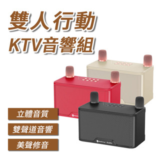 KooPin & Newrixing 雙人無線麥克風行動KTV音響組 無線麥克風 便攜式音響 卡拉OK音響 藍牙音響 行