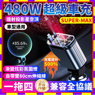 小米有品🛎️氛圍燈車充 伸縮車充 車用充電器 汽車用品 車充 type c 車充延長線 點煙器擴充 車充快充 自帶線車充