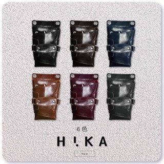 【嗨咖髮舖HiKA】真皮腰胯剪刀包-7入款 多色 黑深咖啡藍灰紅色 皮質剪刀收納 設計師剪髮包 助理工具包 剪刀袋