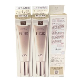 新版✨ SHISEIDO 資生堂 怡麗絲爾 膠原彈潤多效美肌乳 35ml 小金管