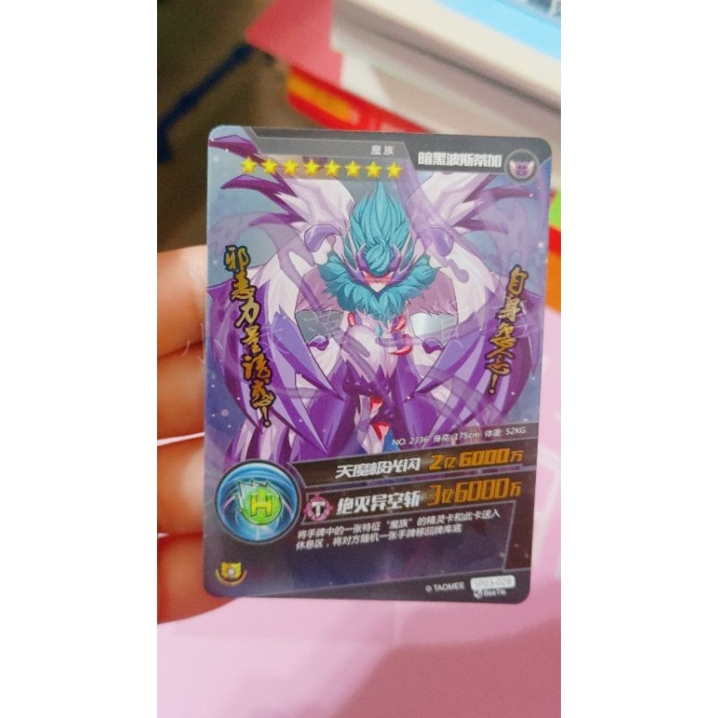 ⭐️正版 絕版 賽爾號 波斯蒂加 皮皮 暗黑 魔族 seer 淘米 卡片 卡牌 收藏 童年 新年 送禮 神寵 塞爾號