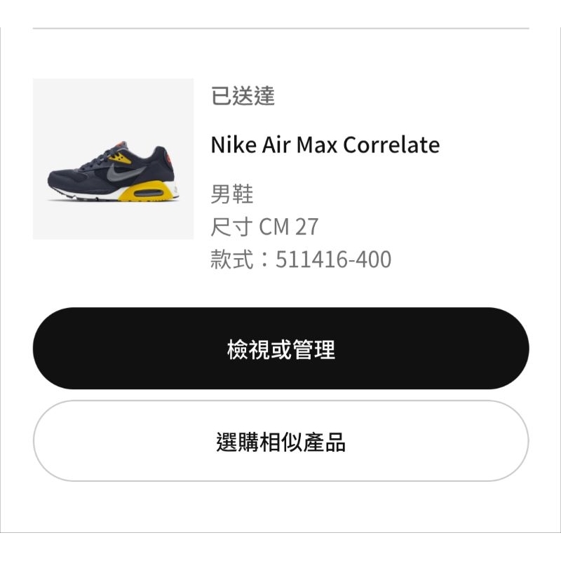 Nike Air Max Correlate 511416-400