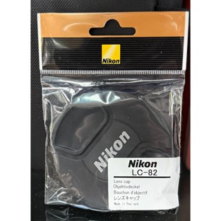 Nikon LC-72 72mm / LC-82 82mm 原廠 鏡頭蓋 LC72 LC82 口徑
