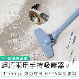 【KINYO】輕巧兩用手持吸塵器 KVC-6225 車用吸塵器 有線吸塵器 手持吸塵器 吸塵器 除塵用具 直立式吸塵器