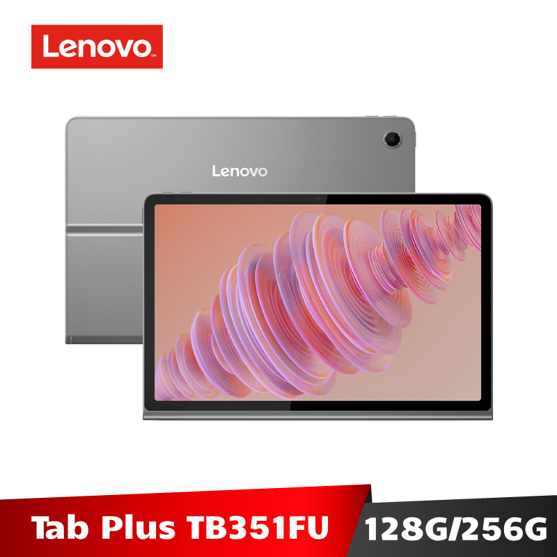 Lenovo 聯想 Tab Plus TB351FU 11.5吋 128G 256G【加碼送１８好禮】 平板電腦