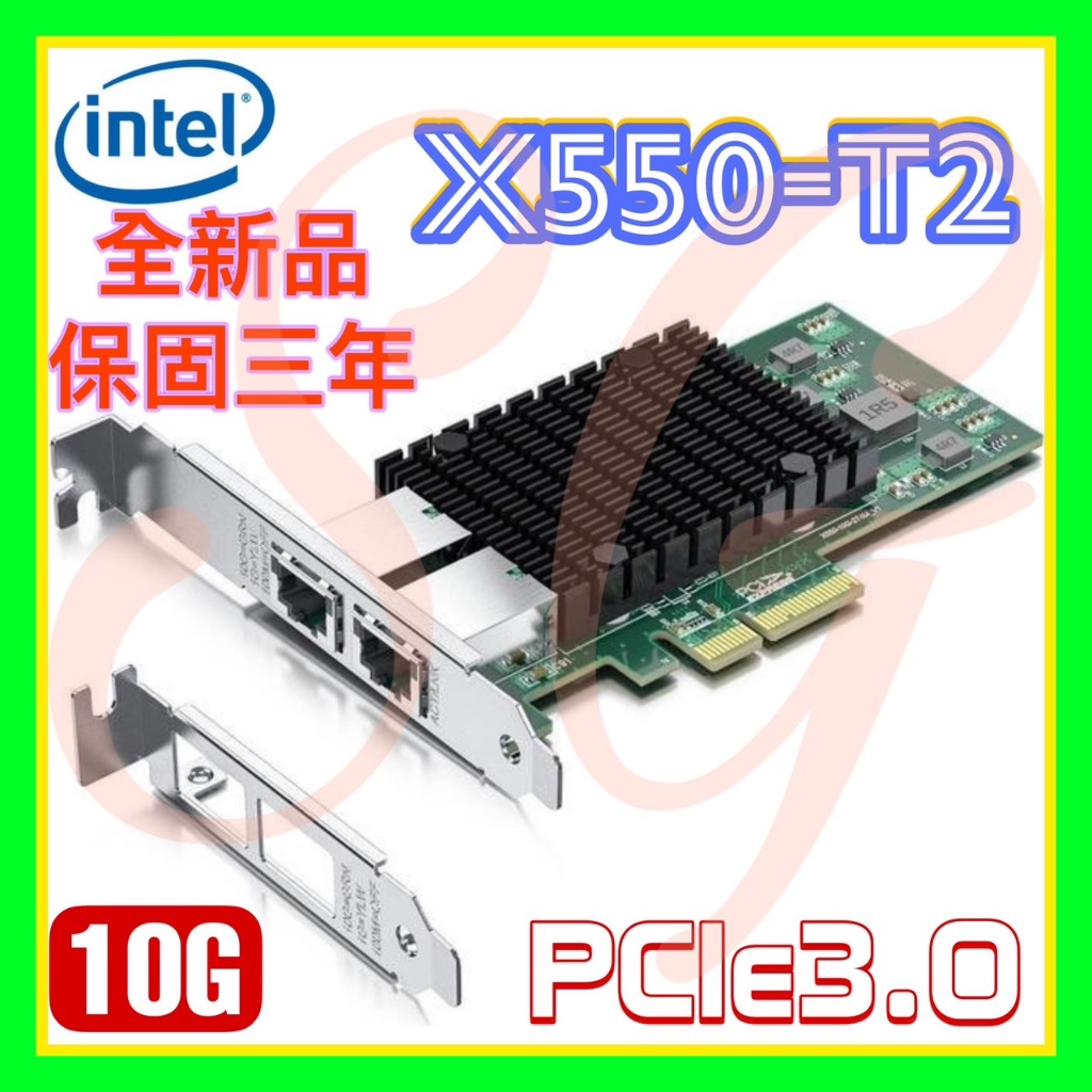 全新 Intel X550T2 X550-T2 X550T2BLK 10G RJ-45 PCie3.0 雙埠伺服器網卡