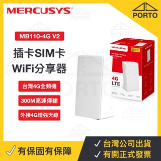 升級版 水星 MB110-4G V2 4G分享器 SIM卡分享器 4G無線路由器 4G WiFi分享器 插卡 MR100