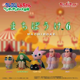 『預購』5月 蠟筆小新等待中公仔P6 BANDAI 扭蛋 轉蛋 【蛋樂寶】