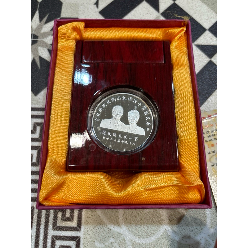 第十任總統就職紀念銀幣的價格推薦- 2025年12月| 比價比個夠BigGo