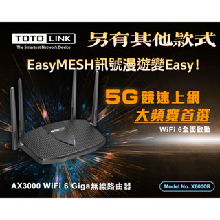 TOTOLINK X6000R AX3000 WiFi 6 Giga無線路由器 WIFI分享器 Easy 無線訊號延伸器