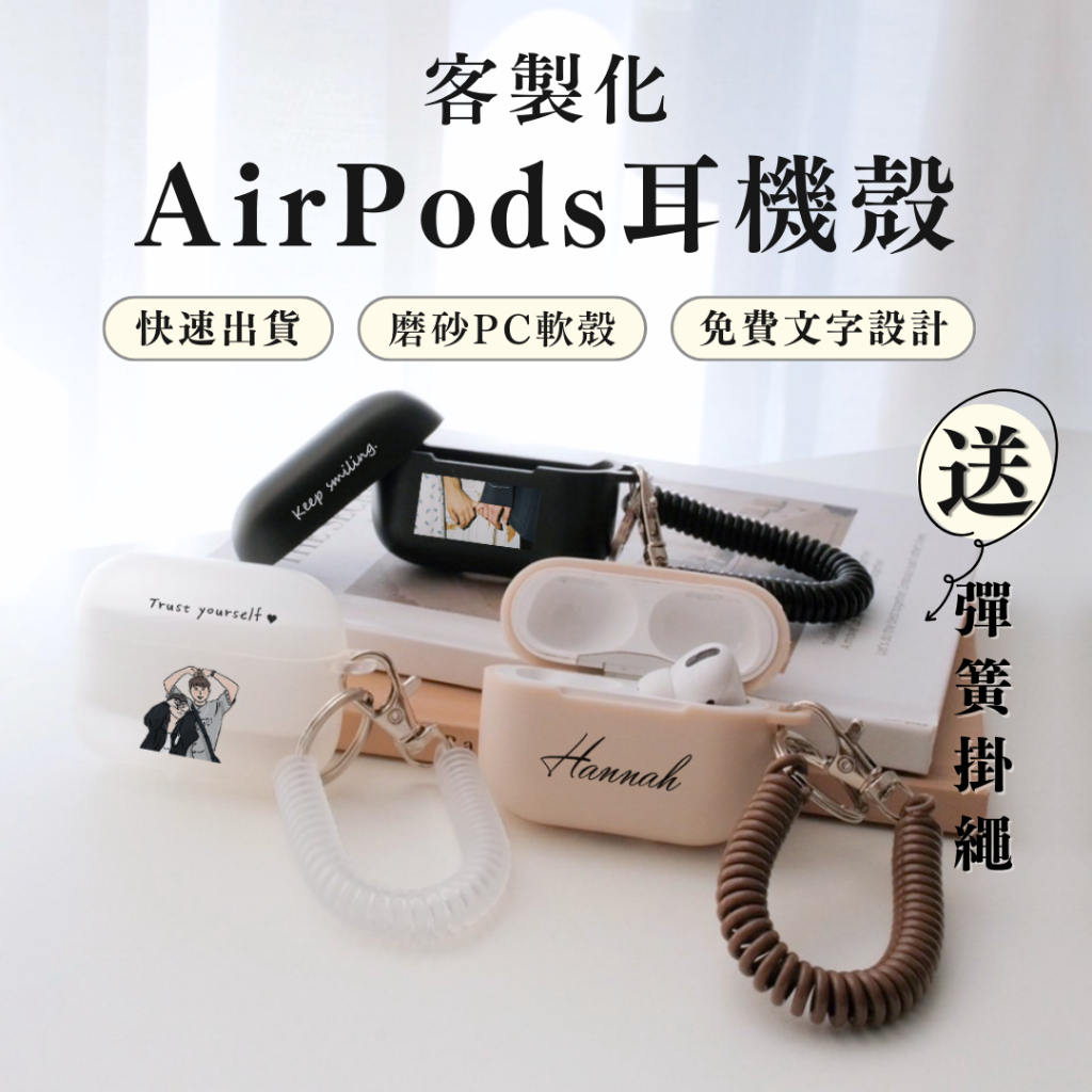 客製化 airpods 耳機殼 airpods殼 適用 airpods 4 pro pro2 耳機套 蘋果耳機殼