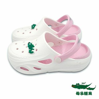 【MEI LAN】母子鱷魚 (童) 輕量 防水 童趣撞色 布希鞋 洞洞鞋 透氣 緩震 防滑 6099 白 另有多色可選