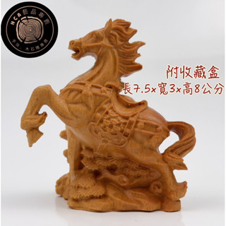 【NCA】臺灣現貨 嘉義實體店鋪 雲南黃金檀原木整料雕刻【馬到成功】生肖馬 午馬風水木雕擺件 原木雕件