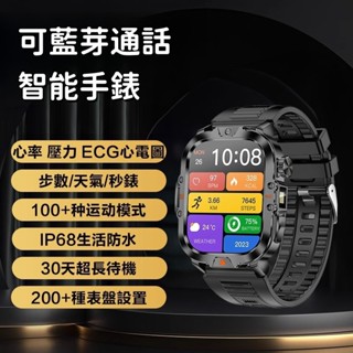 現貨隔日達⚡智慧通話手錶 藍芽通話 IP68防水抗震 戶外計步手錶 智慧手錶 運動手錶 無線手錶 手環 藍芽手錶