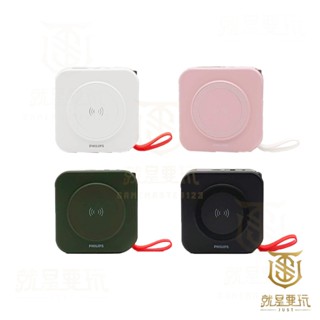 【就是要玩】PHILIPS 飛利浦 十合一 內建雙線 行動電源 DLP4347C 10000Mah FunCube 行充