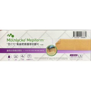 牛奶盤商～墨尼克 美皮豐 疤痕護理矽膠片 矽膠貼片 剖腹產貼片 蟹足腫貼片 單片裝