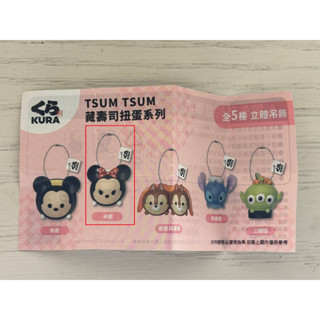 藏壽司 限定聯名扭蛋 🌟全新現貨🌟くら壽司 徽章胸針 吊飾 筷架 拉拉熊 名偵探柯南 米妮