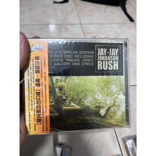 jay jay johanson RUSH