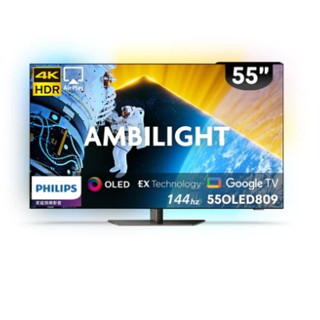 ✦優惠倒數中 聊聊驚喜價✦ 55OLED809【Philips 飛利浦】55型4K OLED 智慧聯網顯示器