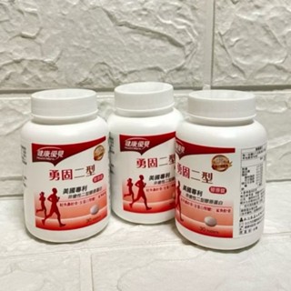 永信 健康優見 勇固二型膠原錠 30錠 美國專利 非變性二型膠原蛋白 葡萄醣安 膠原蛋白 勇固 公司貨