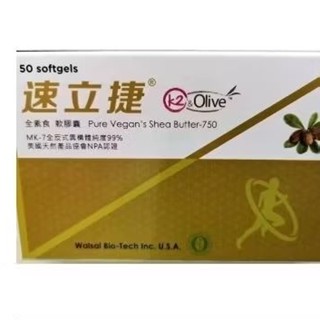 全新效期 公司貨華貿 速立捷 全素 K2型乳油木果 軟膠囊 50顆