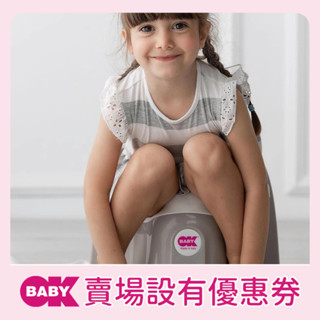 【義大利OKBABY】寶寶椅子便盆／兒童便盆／學習便盆／學習便器／兒童馬桶／無縫座椅／防滑霧沙高椅背／防濺擋板／義大利產