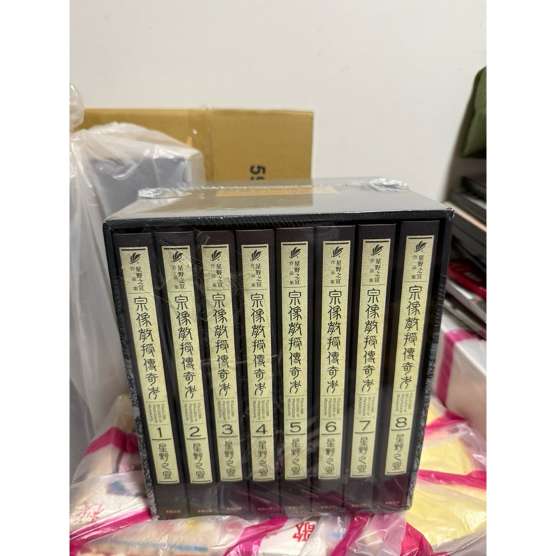 宗像教授傳奇考 1-8 (完全盒裝版/8冊合售)