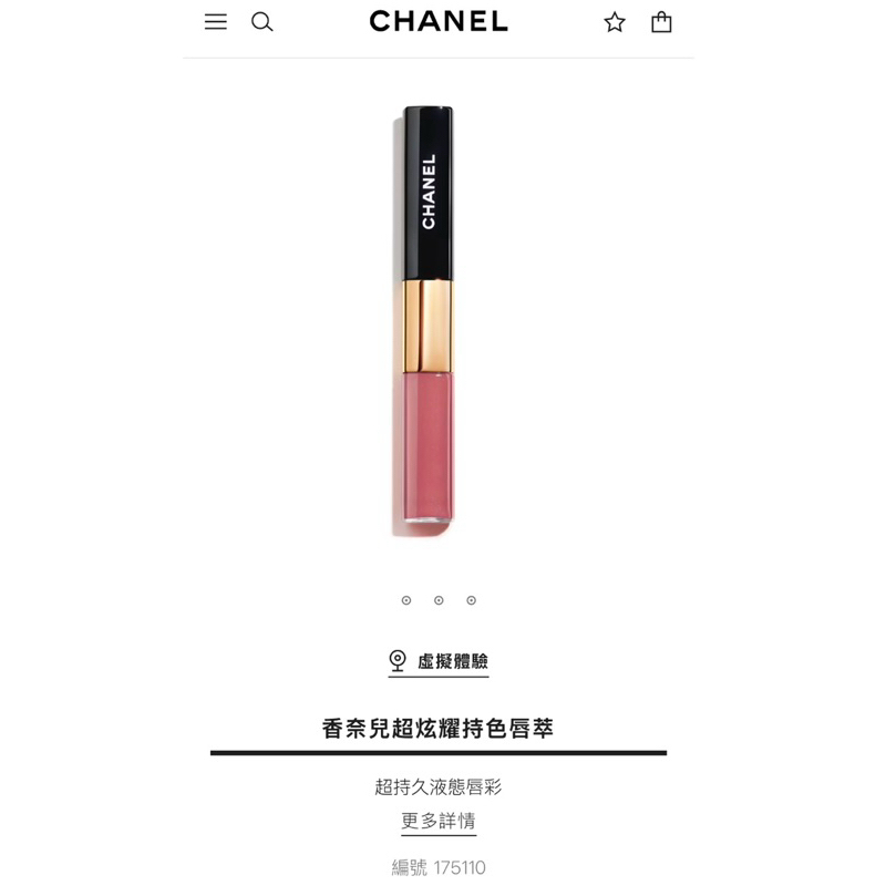 《現貨》 CHANEL 香奈兒持色唇萃（雙頭唇釉 ）色號(40/154/174/176/182/186/192）
