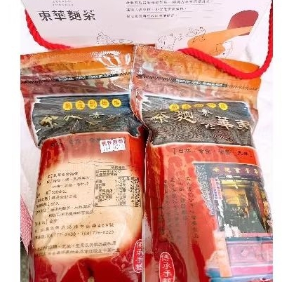 代購鹿港老街 東華麵茶
